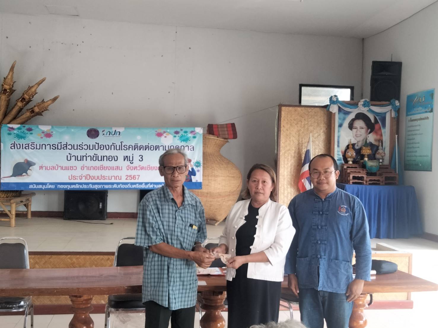 #สพอ.เชียงแสน เข้าร่วมประชุมประจำเดือน บ้านท่าขันทอง ต.บ้านแซว อ.เชียงแสน