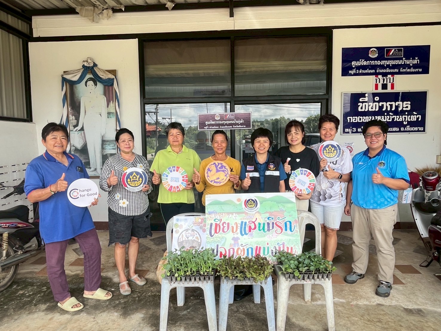 🌸💕พช.เชียงแสน ดำเนินการมอบกล้าพันธุ์ผักแก่ครัวเรือนต้นแบบและสมาชิกศูนย์จัดการกองทุนชุมชนบ้าน กู่เต้า และมอบแก่โรงเรียนบ้านสันธาตุ ตำบลโยนก อำเภอเชียงแสน จังหวัดเชียงราย