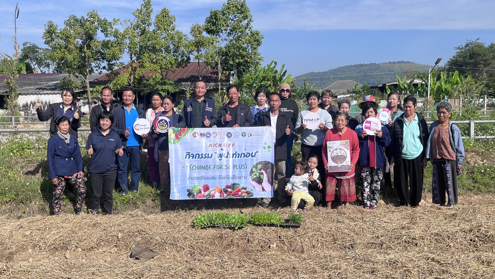 พช.เชียงแสน ดำเนินกิจกรรม KICK OFF “ผู้นำทำก่อน” ด้วยการปลูกผักสวนครัว เพื่อสร้างความมั่นคงทางอาหาร