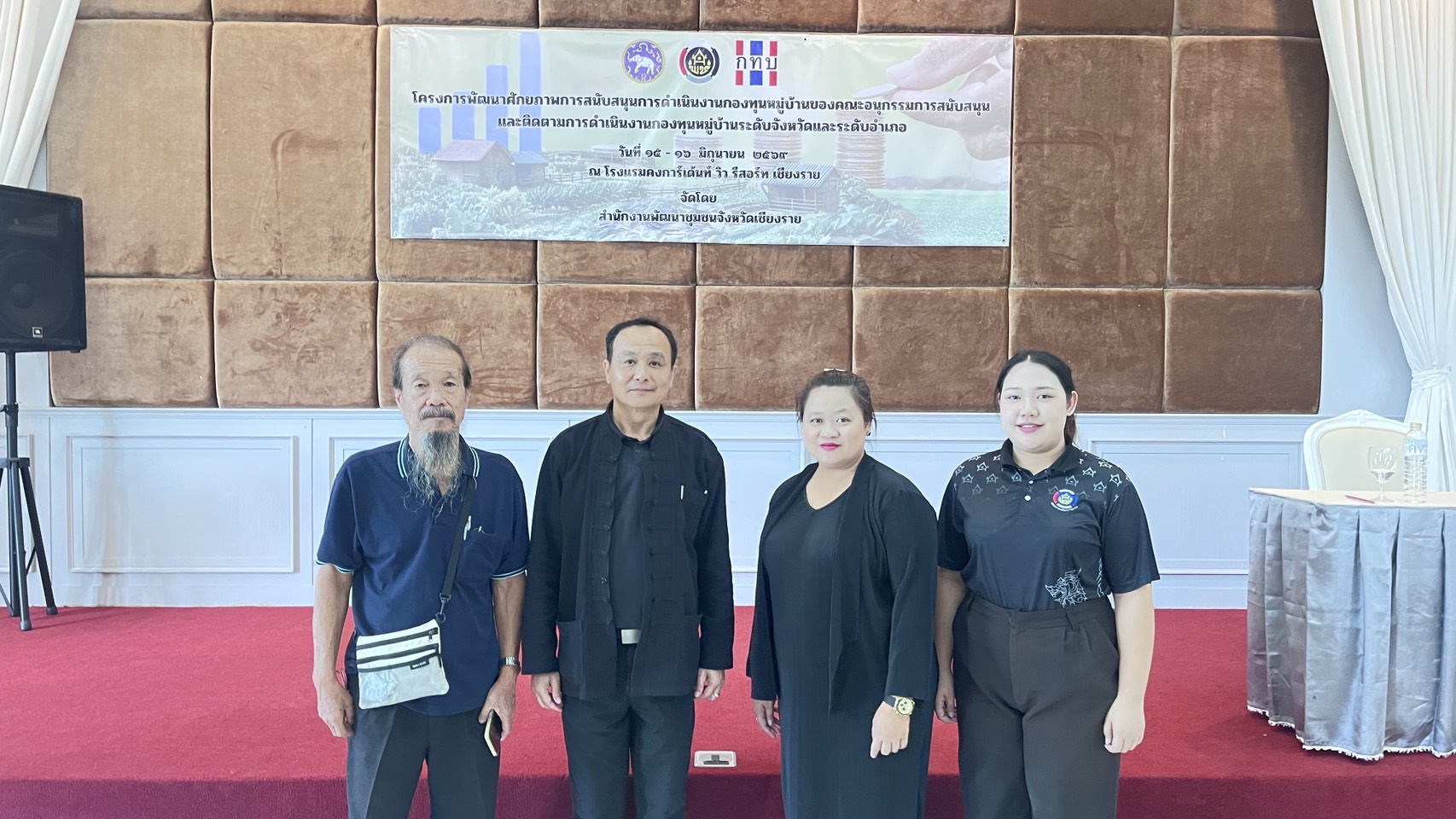 พช.เชียงแสน เข้าร่วมโครงการพัฒนาศักยภาพการสนับสนุนการดำเนินงานกองทุนหมู่บ้านของคณะอนุกรรมการสนับสนุนและติดตามการดำเนินงานกองทุนหมู่บ้านระดับจังหวัดและระดับอำเภอ